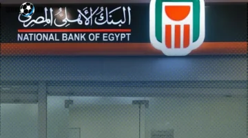 شهادة ادخار البنك الأهلي تمنح دخلًا شهريًا 5000 جنيه عند استثمار 430 ألف جنيه – أحدث التفاصيل اليوم الأحد 23 نوفمبر 2025